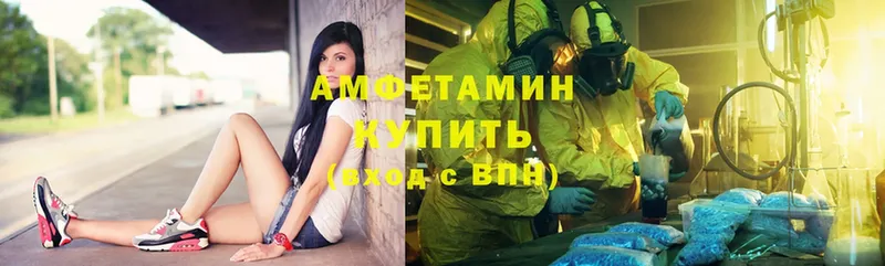 наркота  Советская Гавань  Amphetamine VHQ 